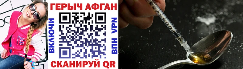 Героин VHQ  Северская 