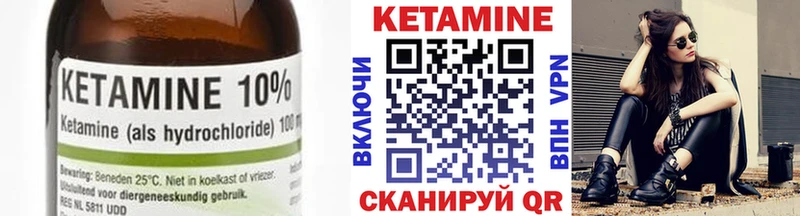 Кетамин VHQ  Северская 