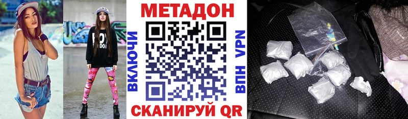 Метадон methadone  ОМГ ОМГ онион  Северская 