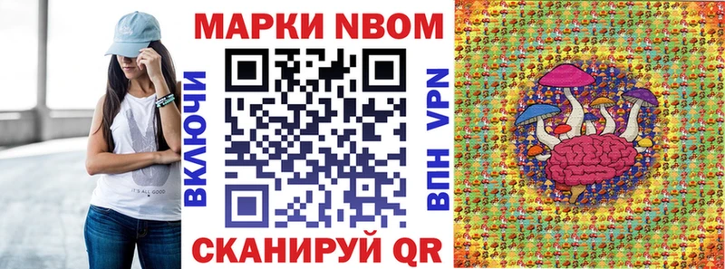 Наркотические марки 1500мкг  Северская 